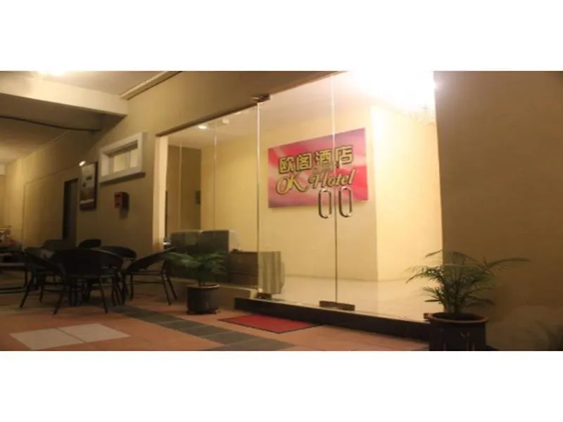 Ok Hotel بيان ليباس