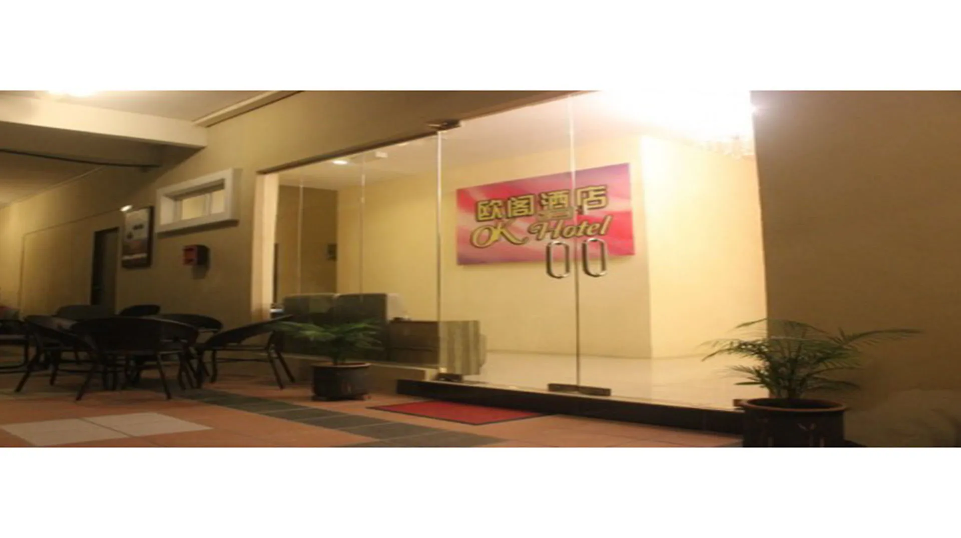 Ok Hotel بيان ليباس